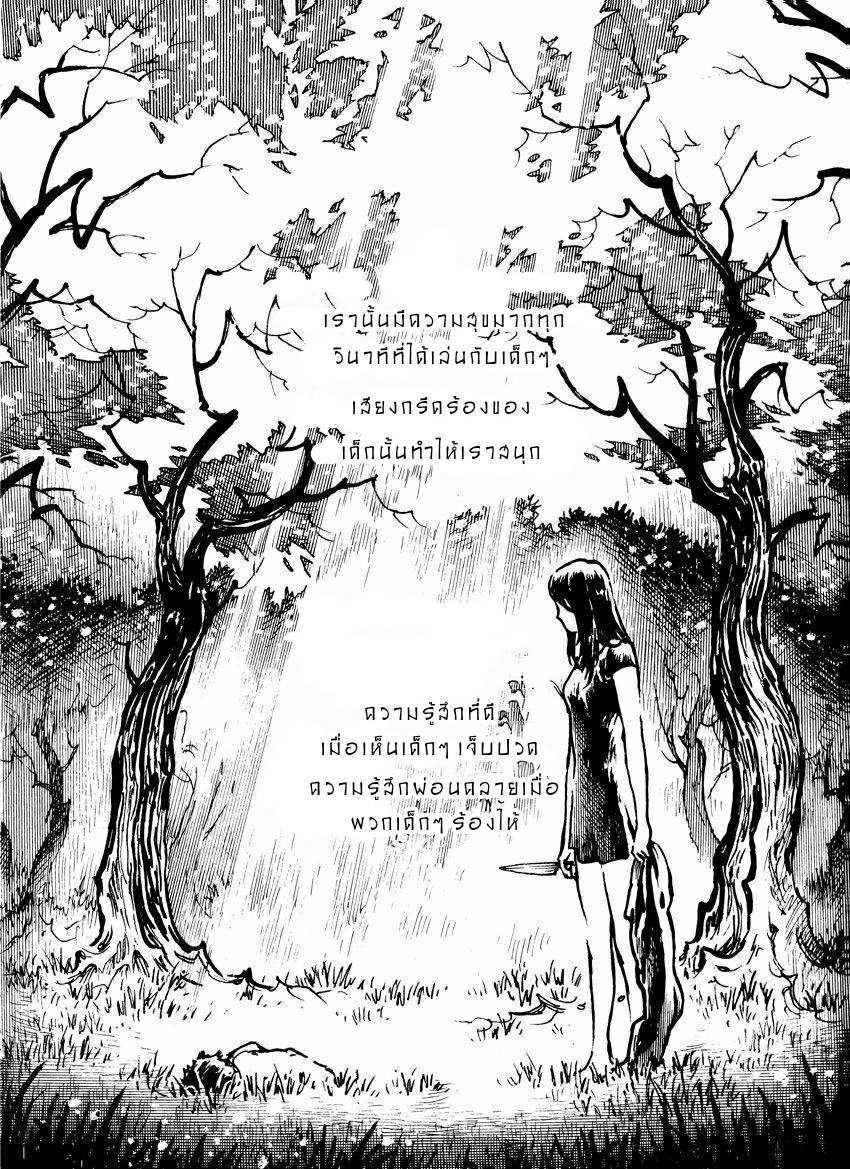 โดจิน รวมการ์ตูนสั้นอาจารย์ Kharisma รูป 17