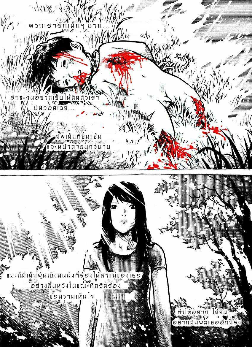 โดจิน รวมการ์ตูนสั้นอาจารย์ Kharisma รูป 18