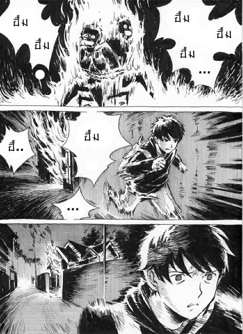 โดจิน รวมการ์ตูนสั้นอาจารย์ Kharisma รูป 22