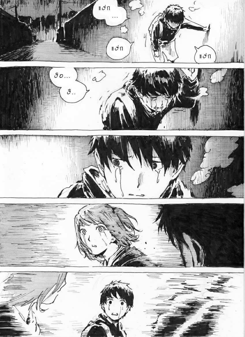 โดจิน รวมการ์ตูนสั้นอาจารย์ Kharisma รูป 23