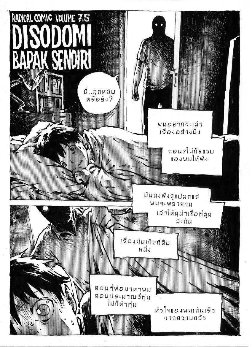 โดจิน รวมการ์ตูนสั้นอาจารย์ Kharisma รูป 25