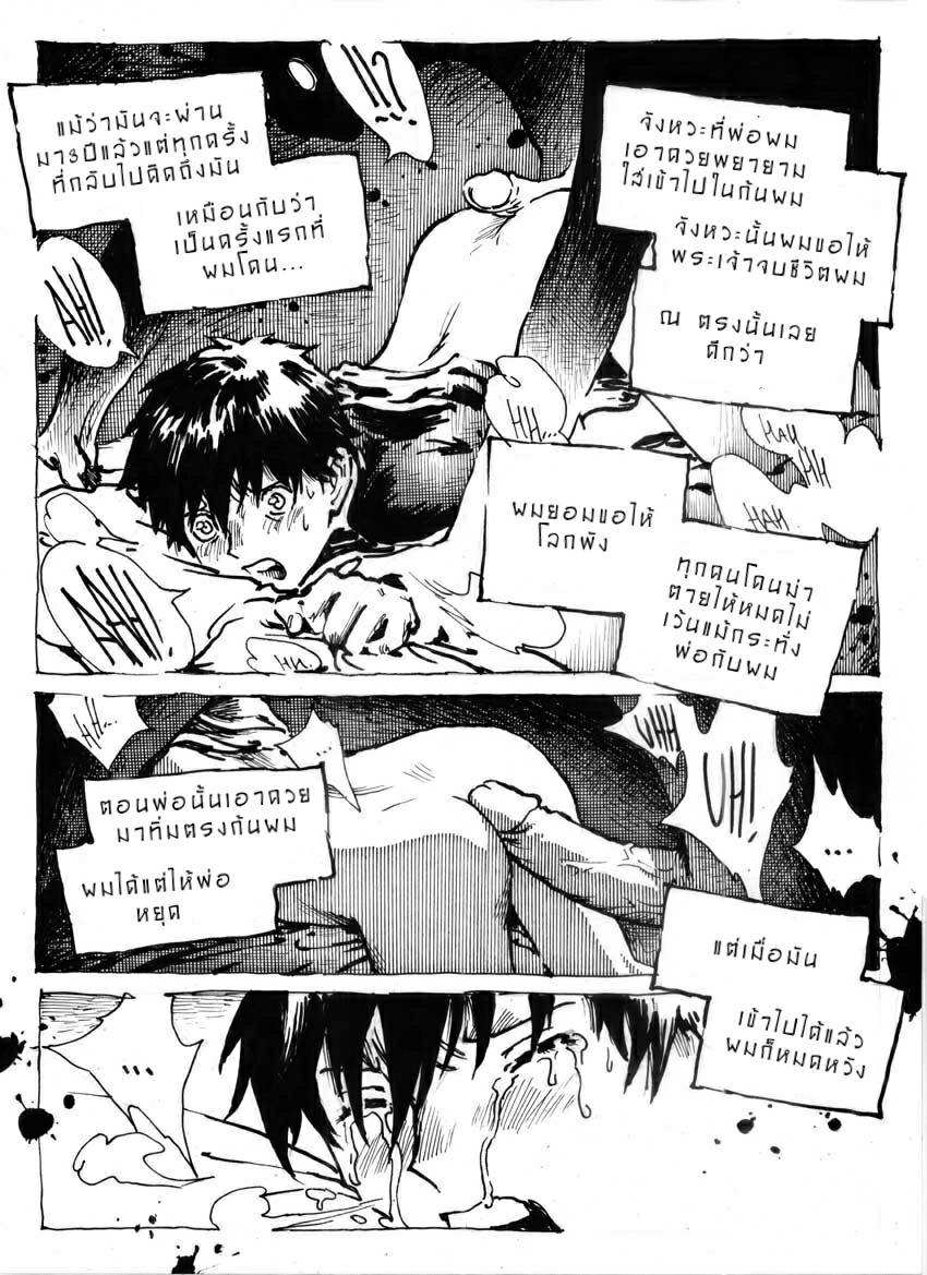 โดจิน รวมการ์ตูนสั้นอาจารย์ Kharisma รูป 27