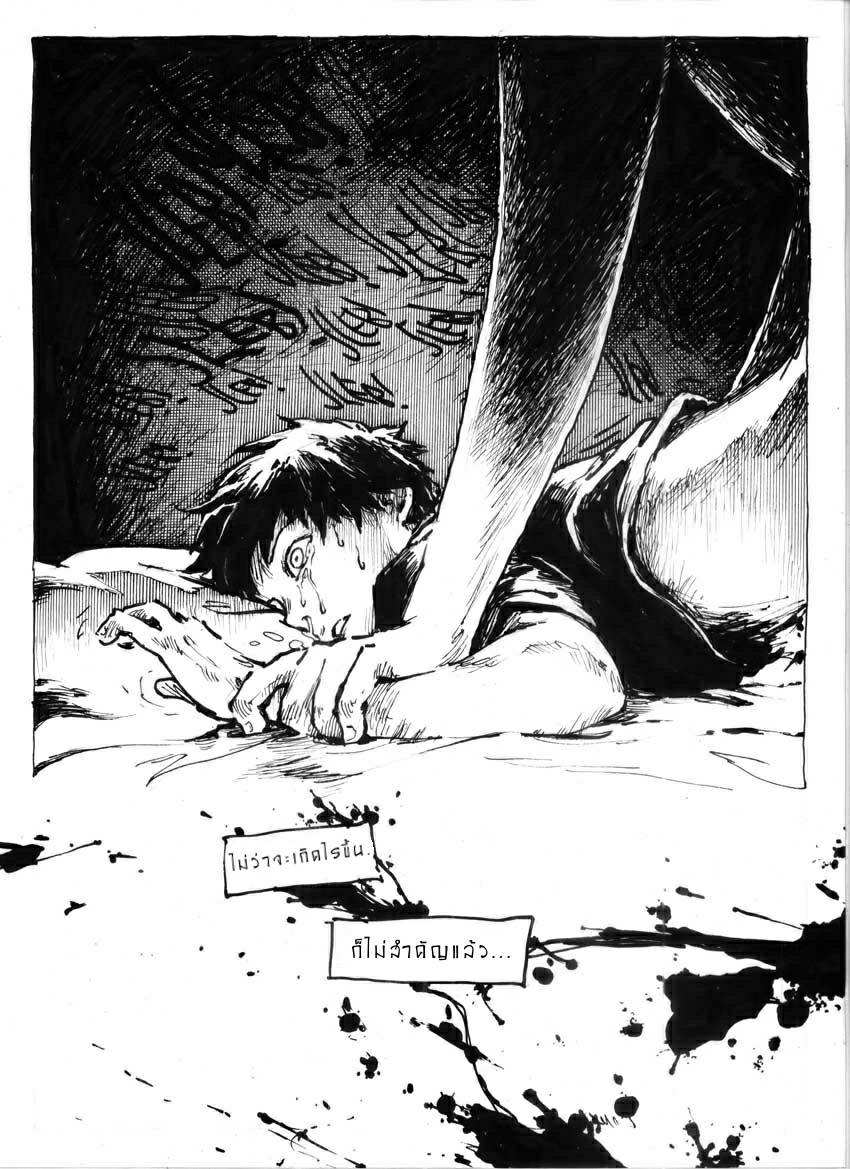 โดจิน รวมการ์ตูนสั้นอาจารย์ Kharisma รูป 28