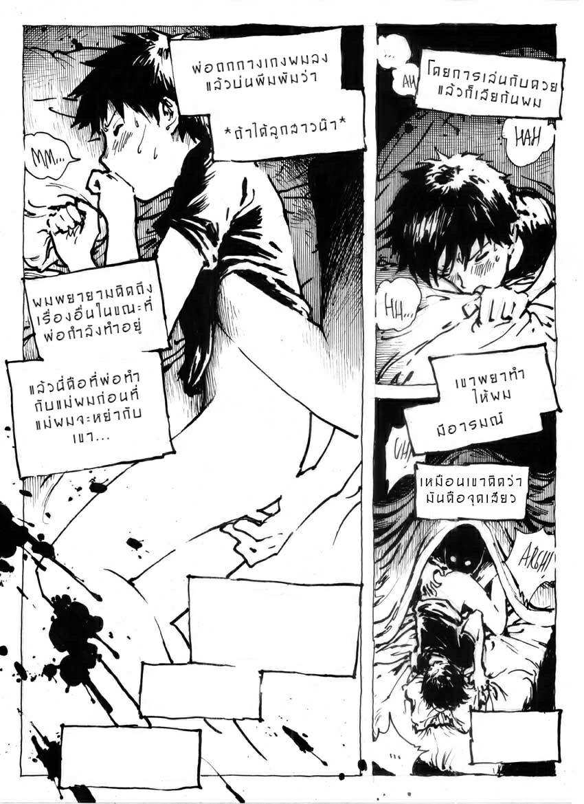 โดจิน รวมการ์ตูนสั้นอาจารย์ Kharisma รูป 29