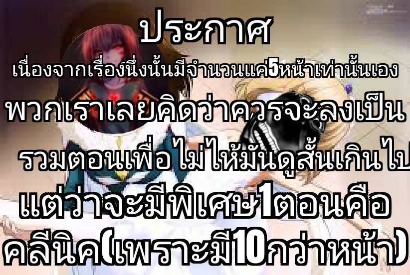 โดจิน รวมการ์ตูนสั้นอาจารย์ Kharisma รูป 30