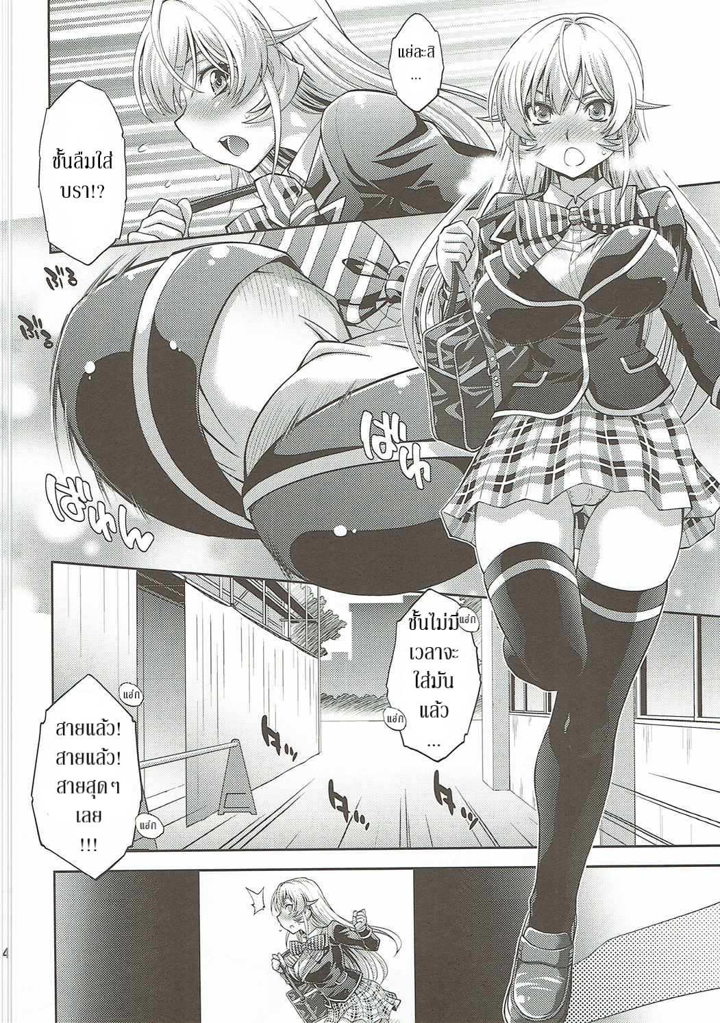 โดจิน รสเลิศกว่าอาหาร รูป 3