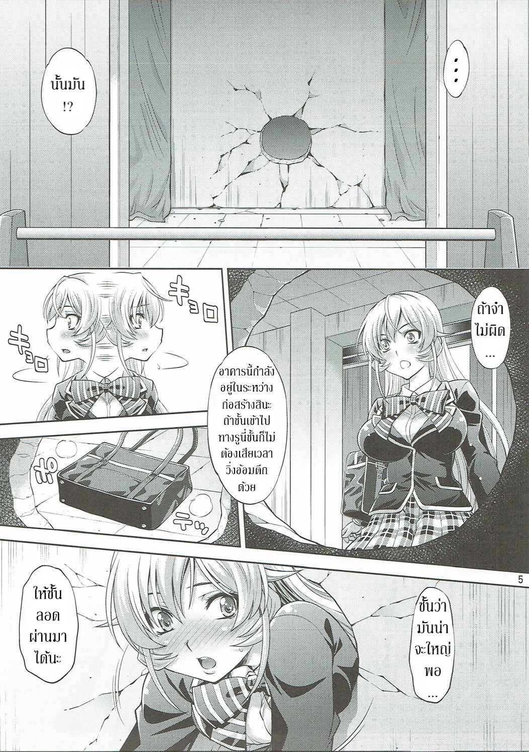 โดจิน รสเลิศกว่าอาหาร รูป 4