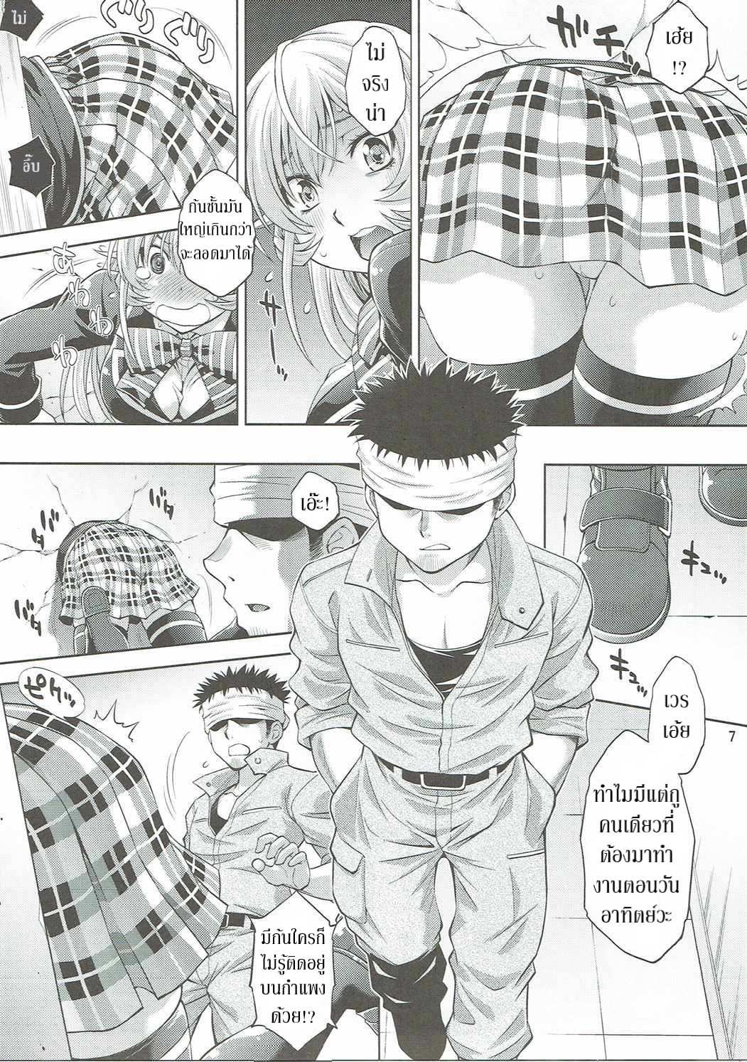 โดจิน รสเลิศกว่าอาหาร รูป 6