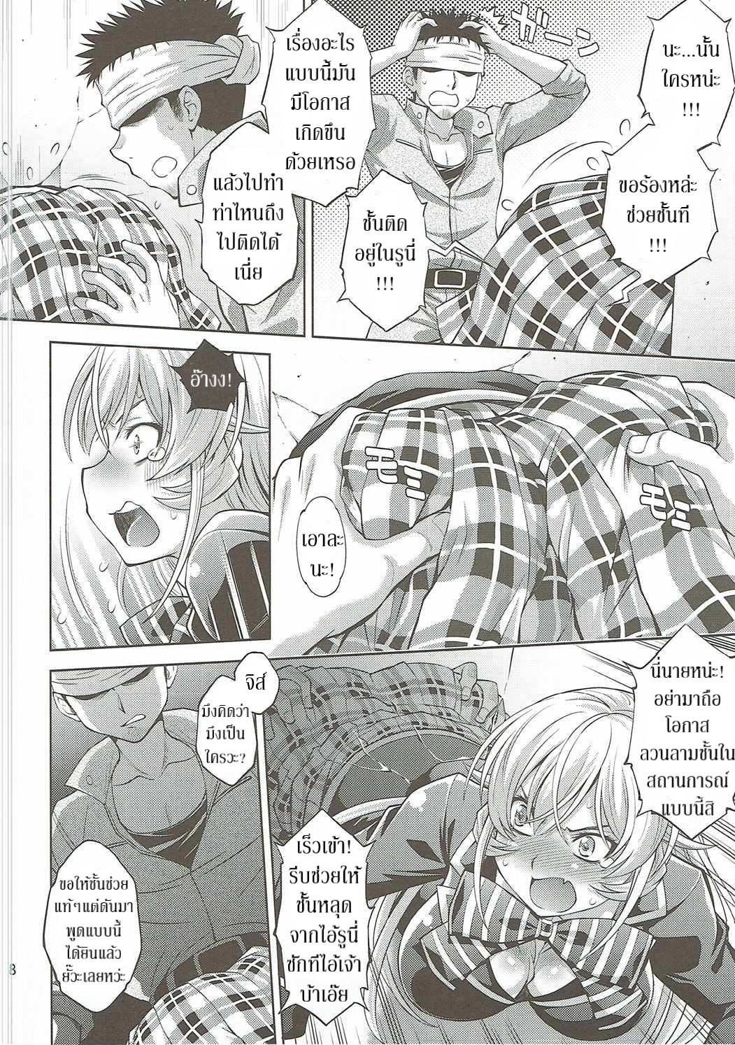 โดจิน รสเลิศกว่าอาหาร รูป 7