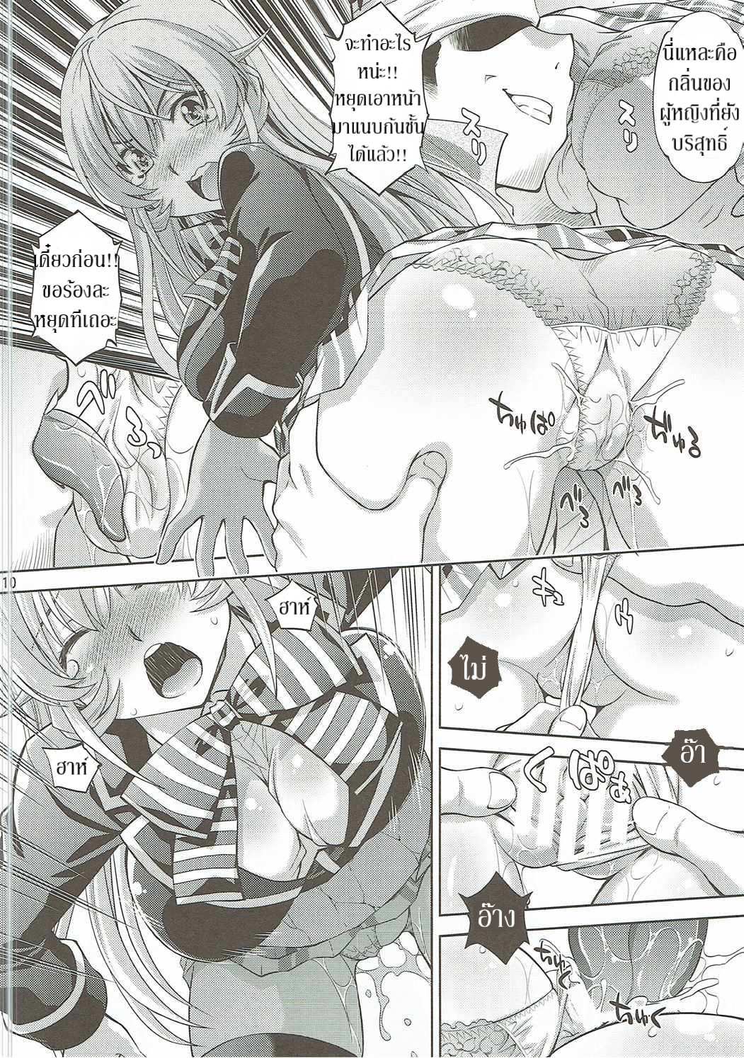 โดจิน รสเลิศกว่าอาหาร รูป 9