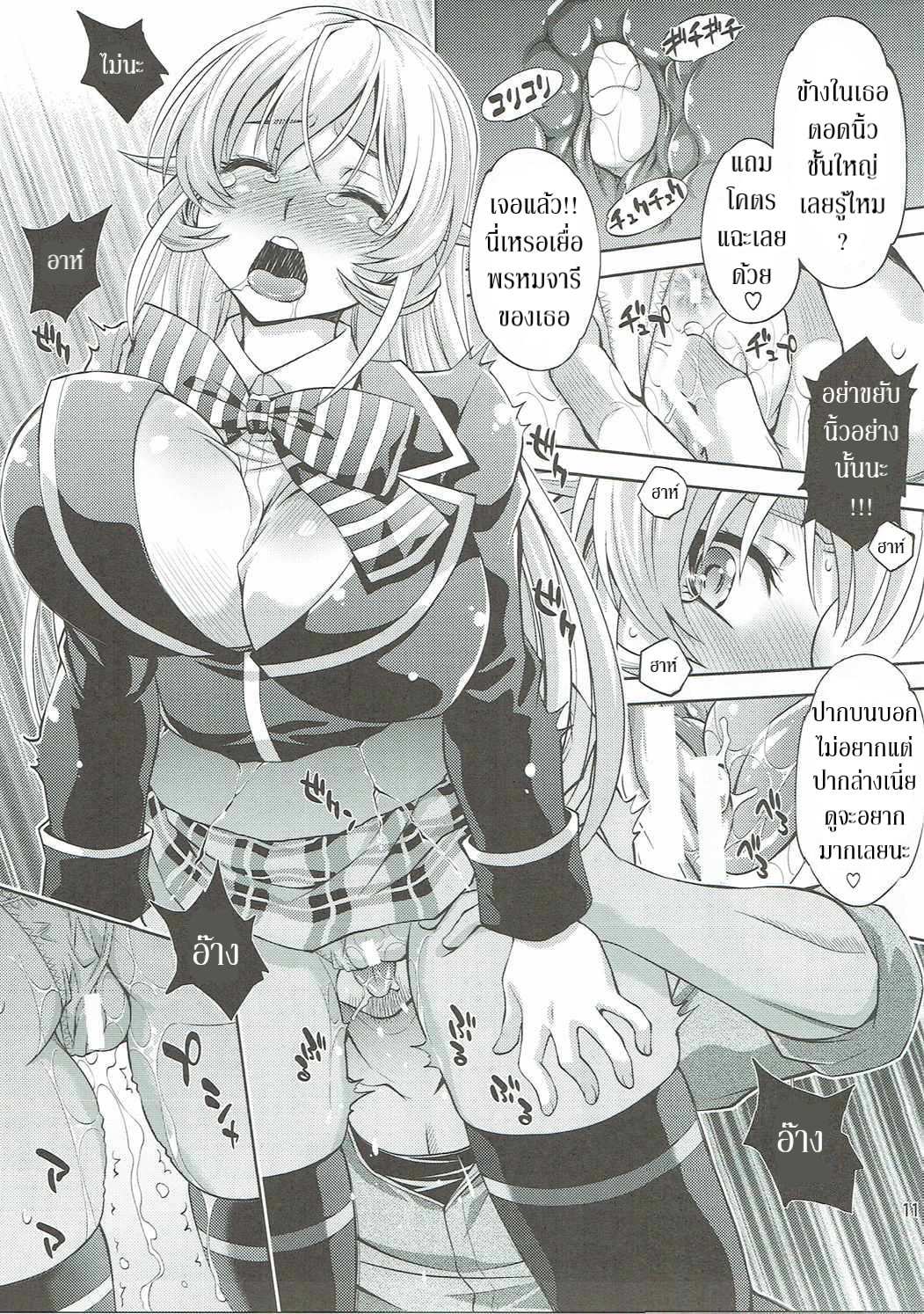 โดจิน รสเลิศกว่าอาหาร รูป 10