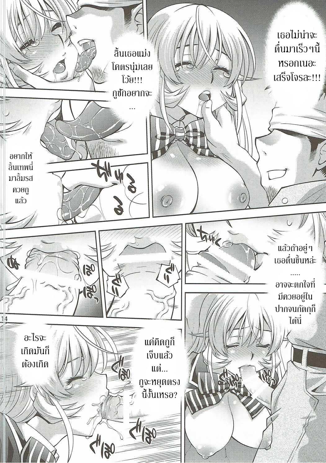 โดจิน รสเลิศกว่าอาหาร รูป 13