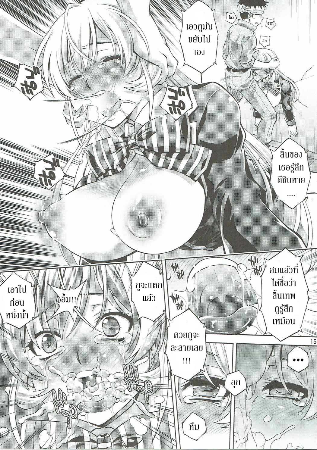 โดจิน รสเลิศกว่าอาหาร รูป 14