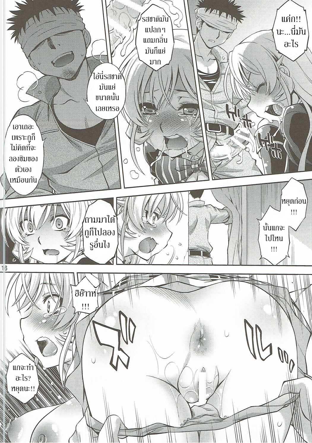 โดจิน รสเลิศกว่าอาหาร รูป 15