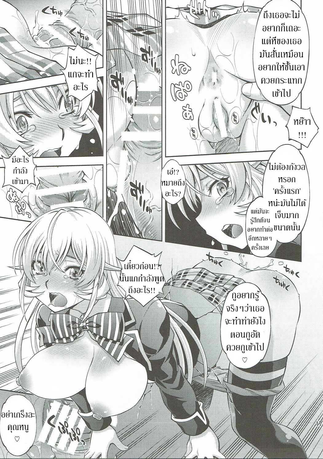 โดจิน รสเลิศกว่าอาหาร รูป 16