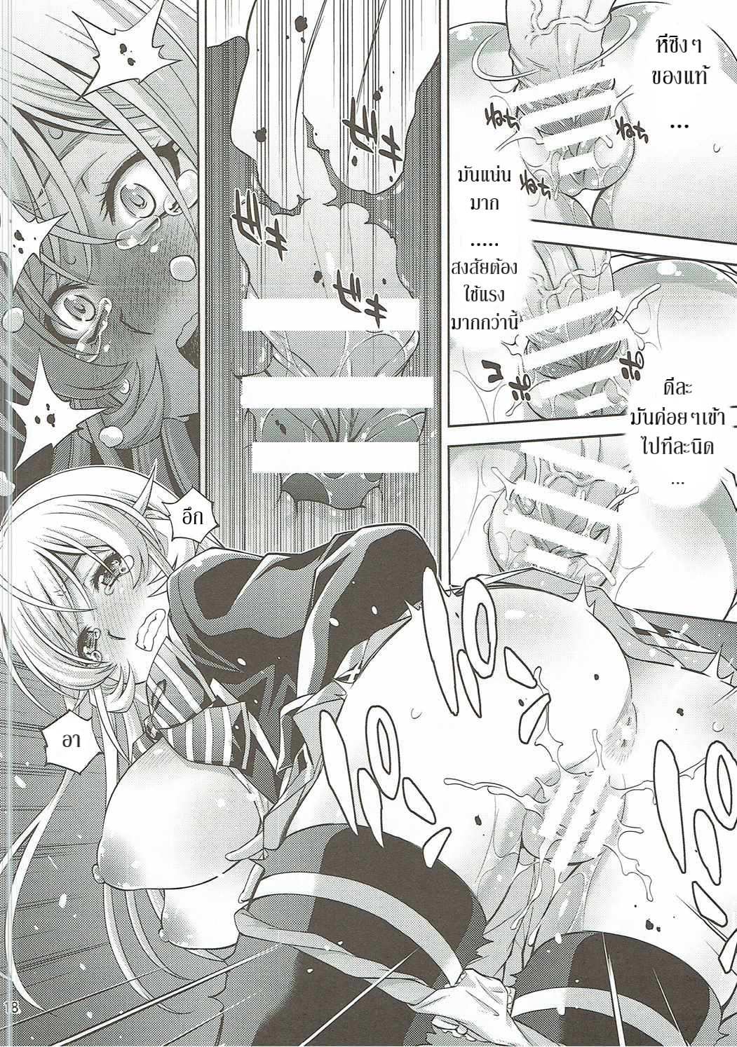 โดจิน รสเลิศกว่าอาหาร รูป 17