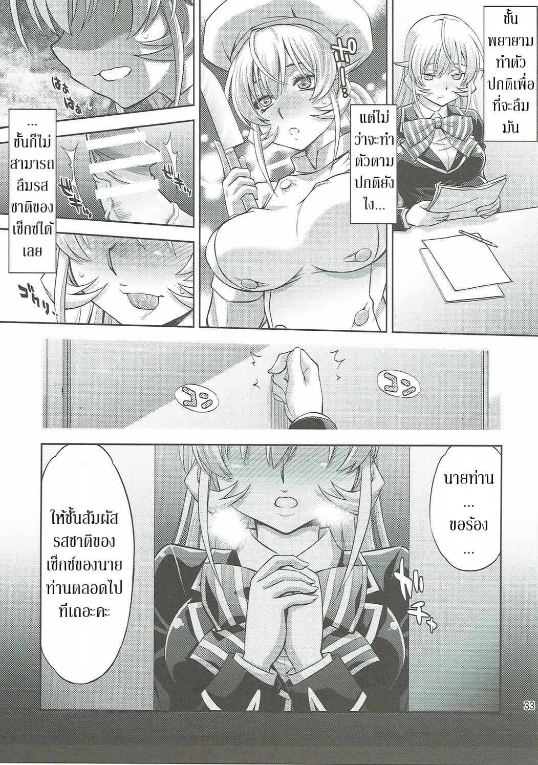 โดจิน รสเลิศกว่าอาหาร รูป 32