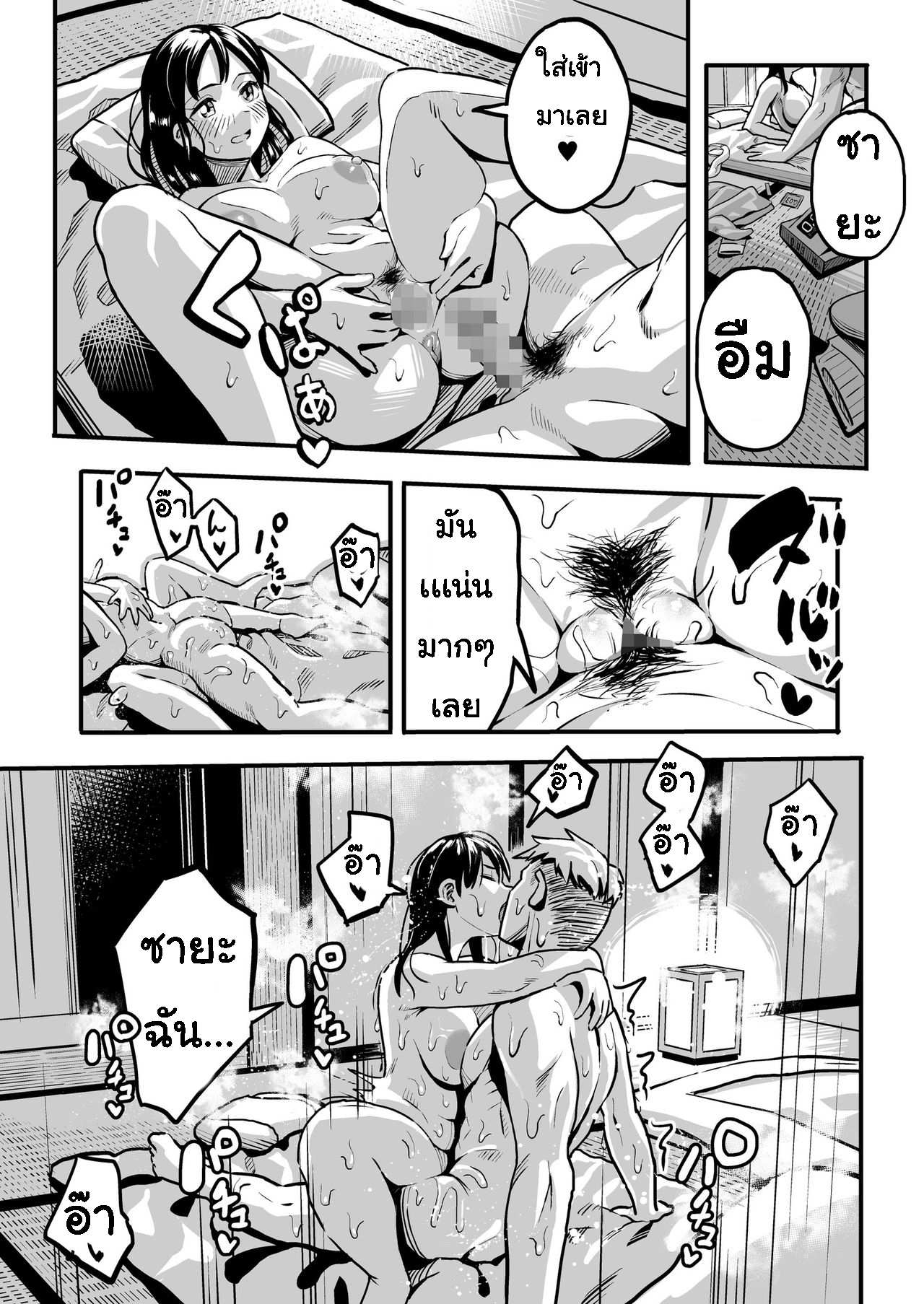 โดจิน รอเธอทำตามสัญญา รูป 14