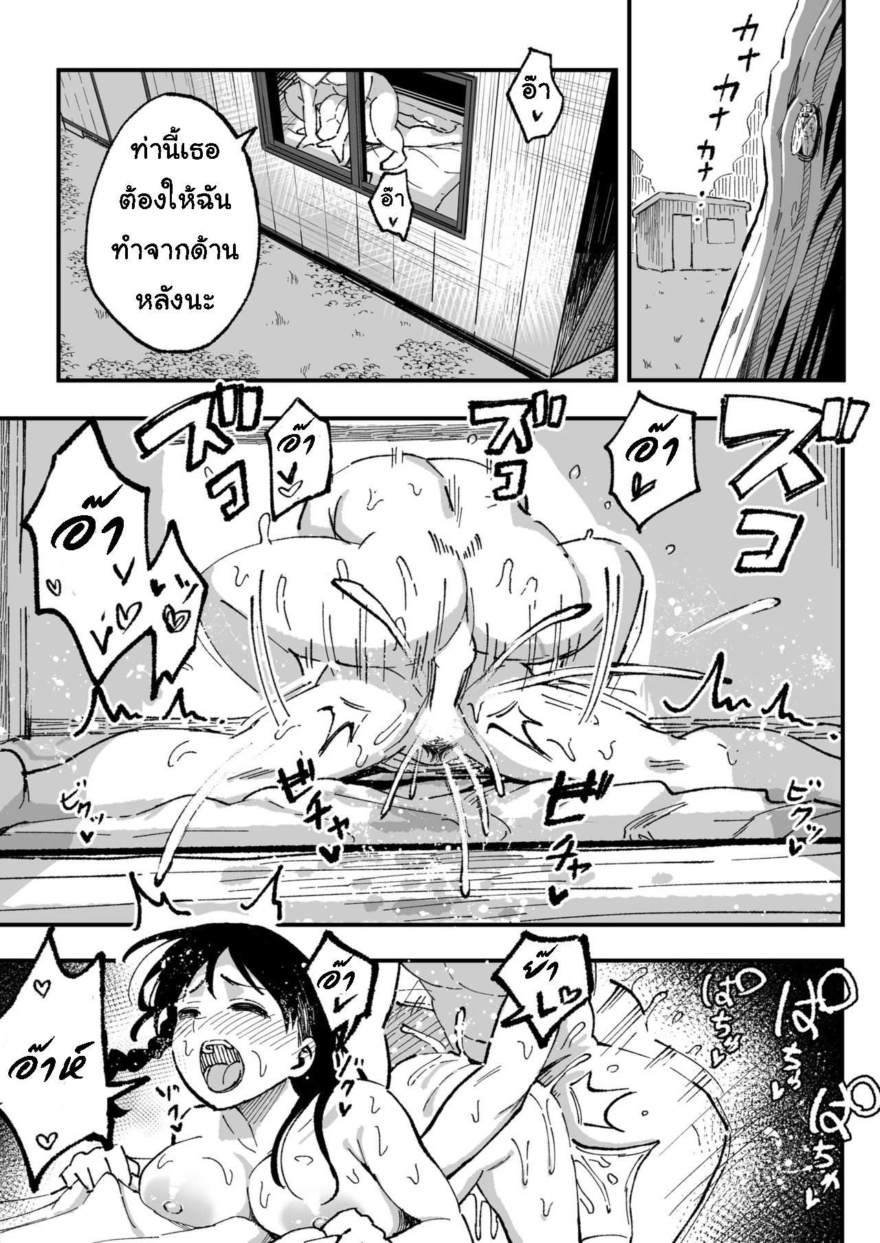 โดจิน รอเธอทำตามสัญญา รูป 56