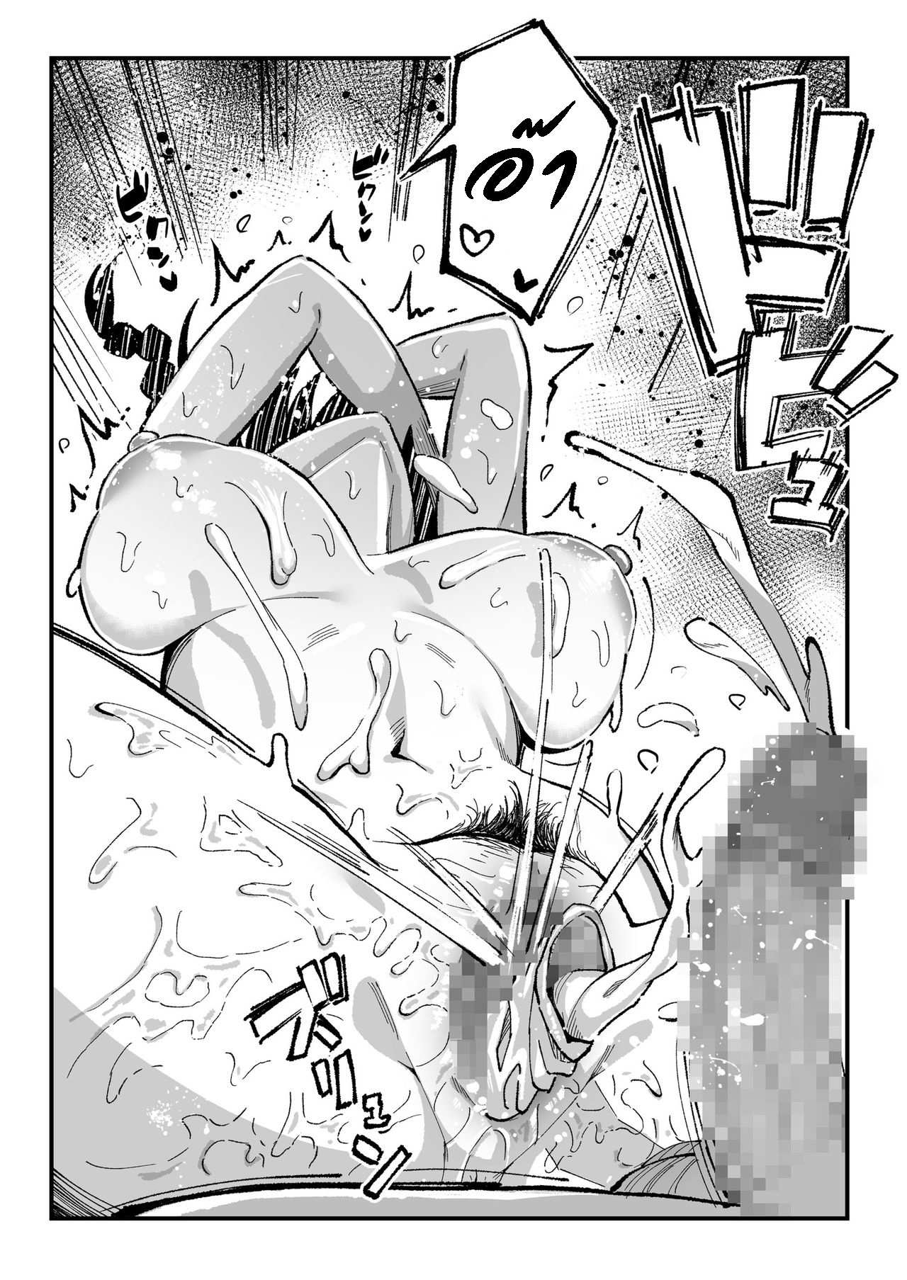 โดจิน รอเธอทำตามสัญญา รูป 61