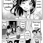 โดจิน รอเธอทำตามสัญญา