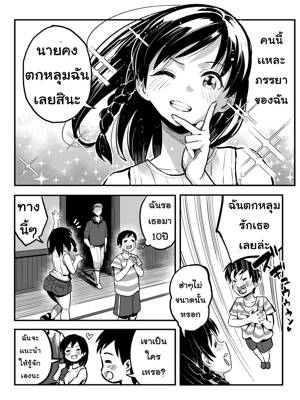 รอเธอทำตามสัญญา