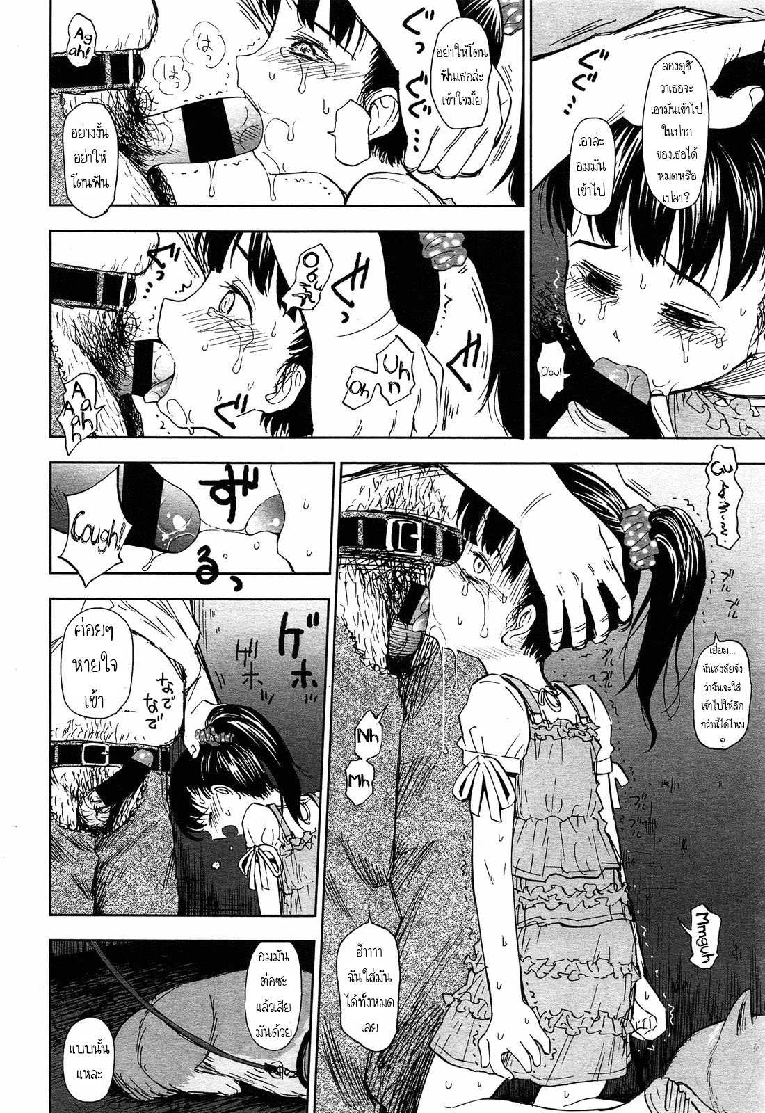 โดจิน ระวังไอ้โรคจิต รูป 12