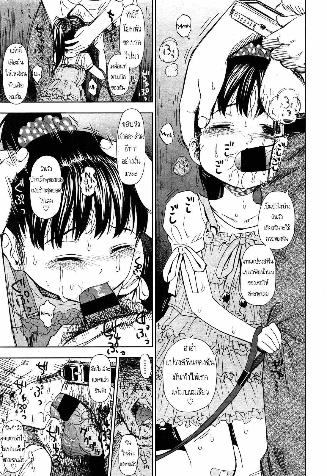 โดจิน ระวังไอ้โรคจิต รูป 13