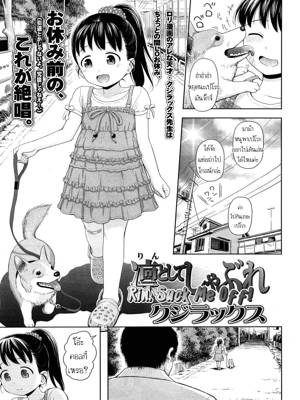 ระวังไอ้โรคจิต