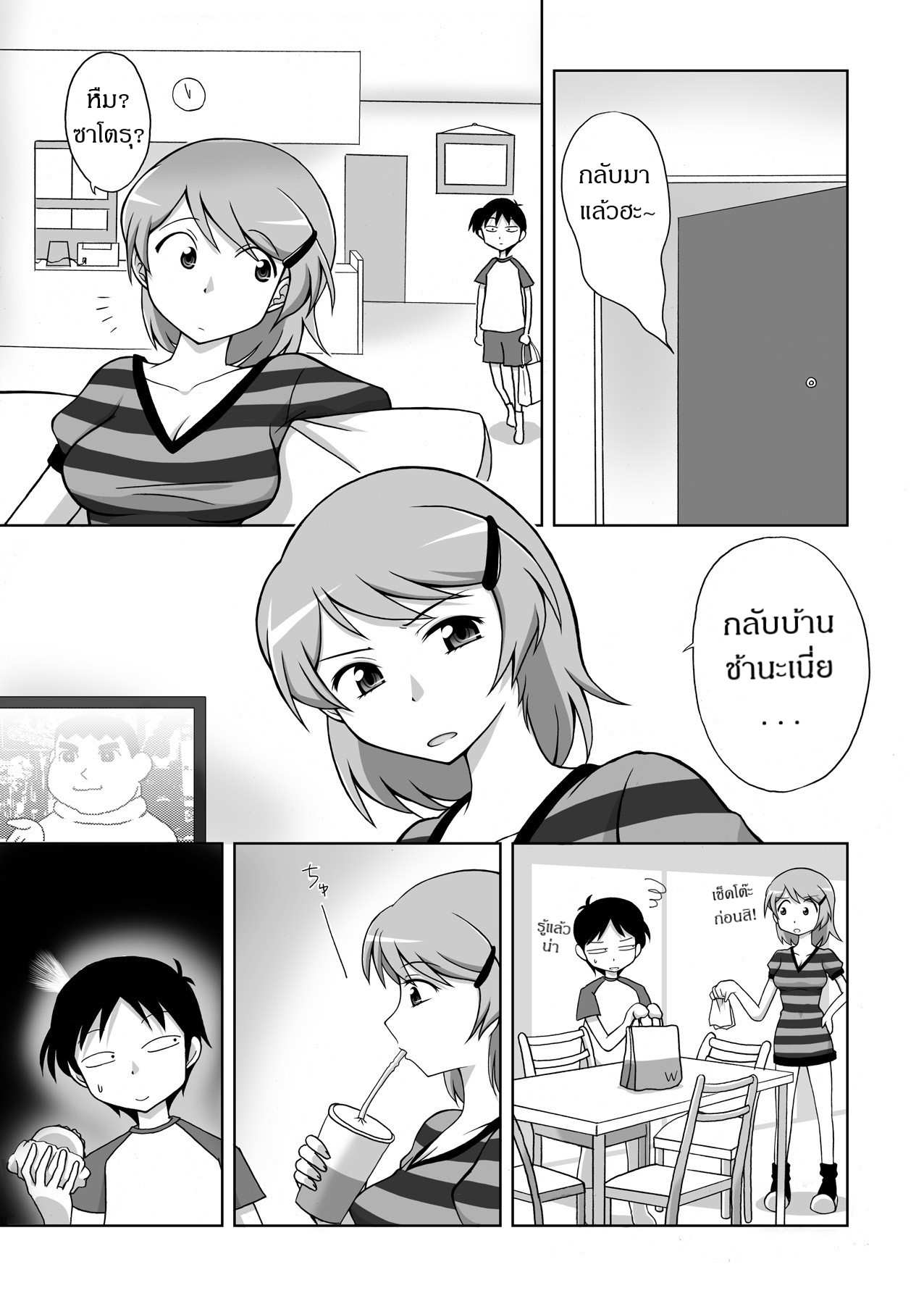 โดจิน ระหว่างพี่หลับ เอวขยับทั้งคืน รูป 3