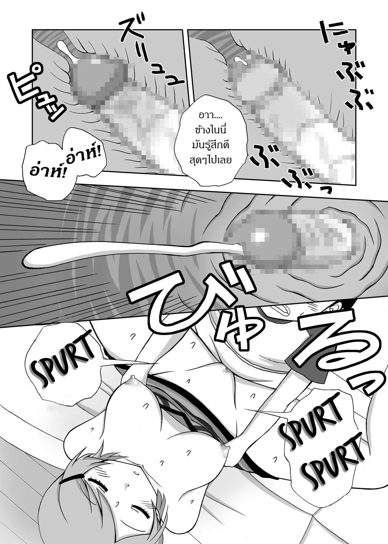 โดจิน ระหว่างพี่หลับ เอวขยับทั้งคืน รูป 17