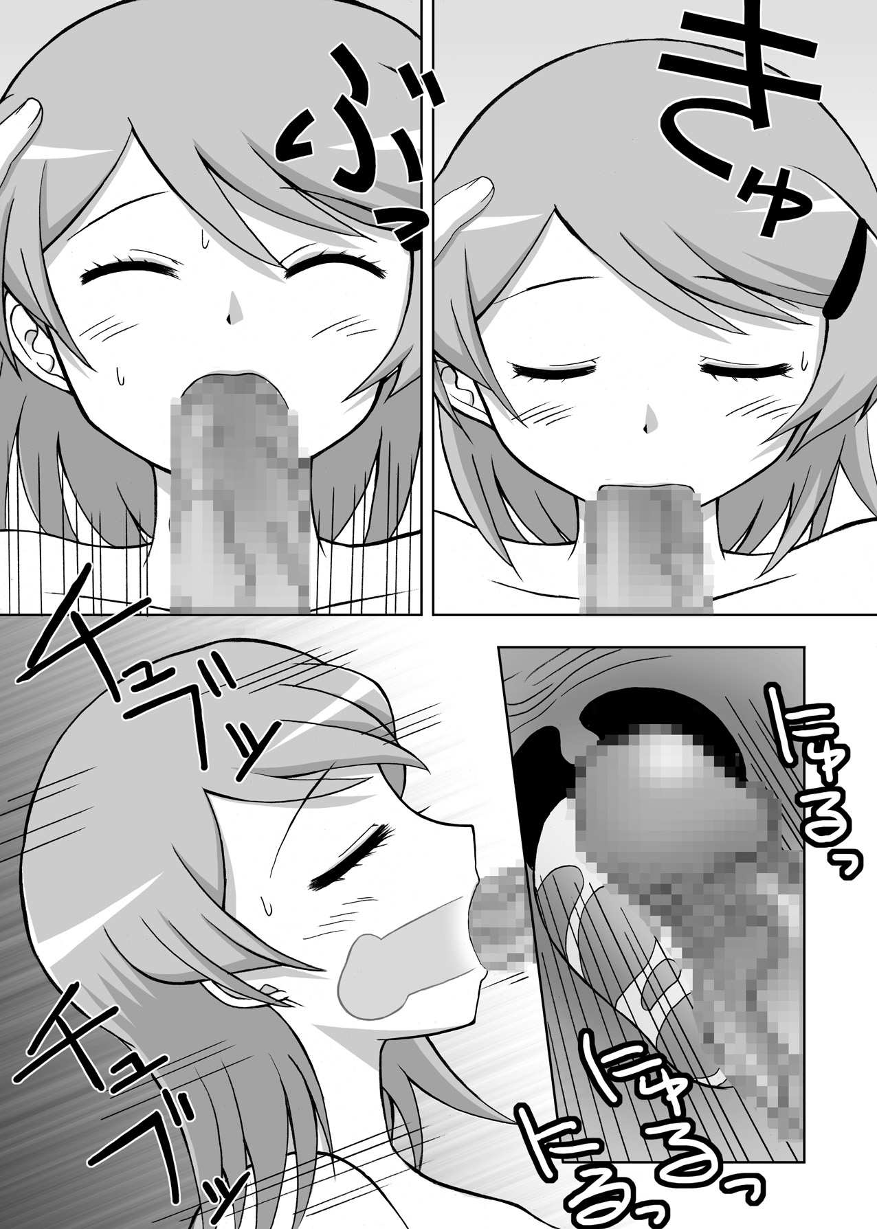 โดจิน ระหว่างพี่หลับ เอวขยับทั้งคืน รูป 21