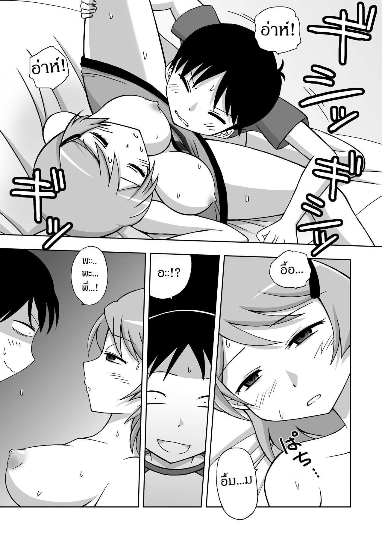 โดจิน ระหว่างพี่หลับ เอวขยับทั้งคืน รูป 26