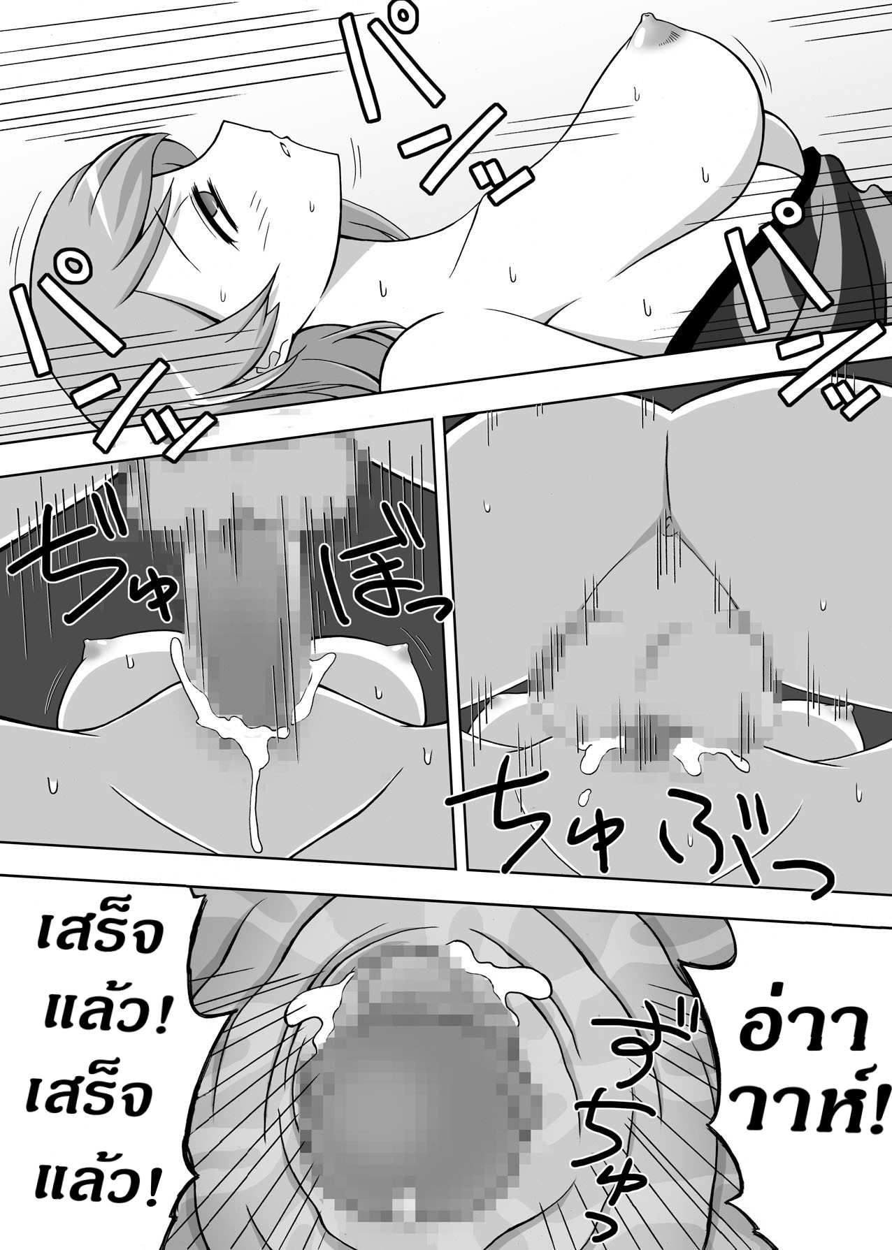 โดจิน ระหว่างพี่หลับ เอวขยับทั้งคืน รูป 28