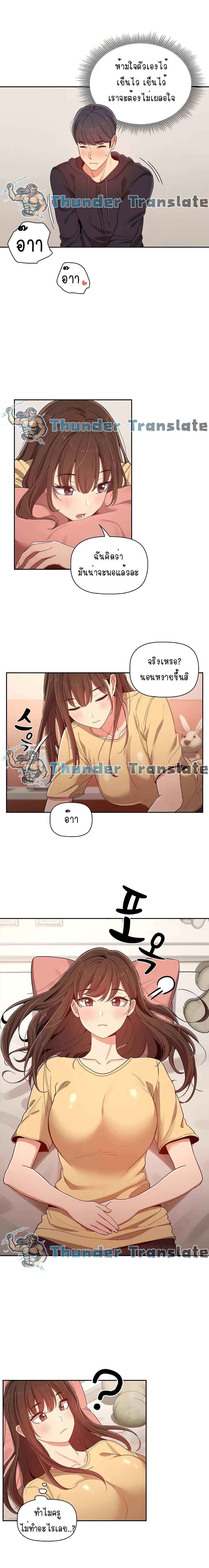 โดจิน รักวุ่นๆไอ้หนุ่มติวเตอร์ 13 รูป 3