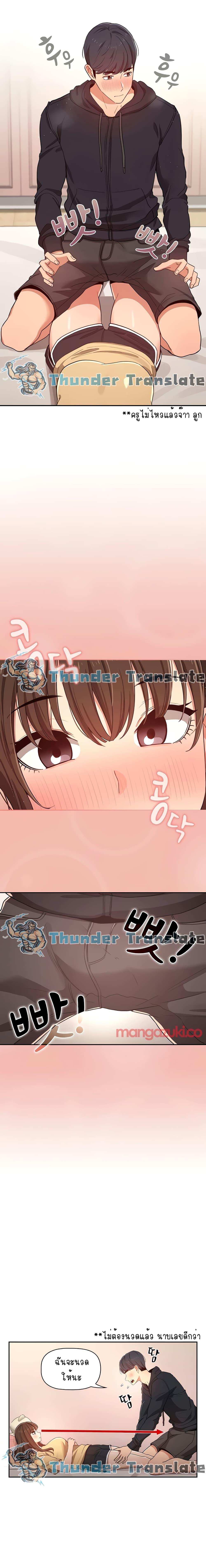 โดจิน รักวุ่นๆไอ้หนุ่มติวเตอร์ 13 รูป 4