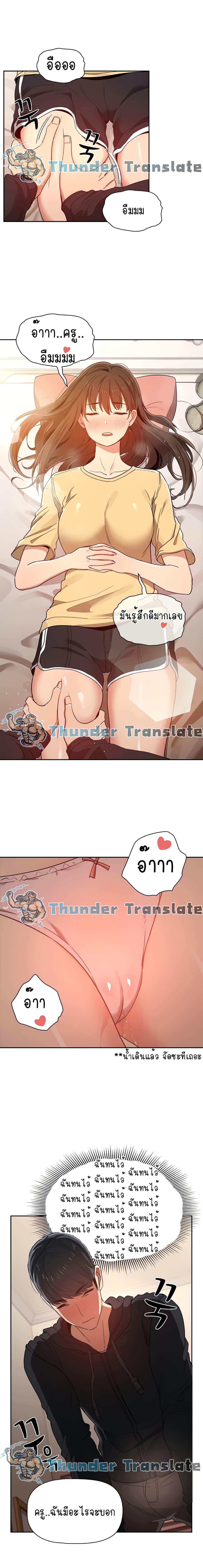 โดจิน รักวุ่นๆไอ้หนุ่มติวเตอร์ 13 รูป 5