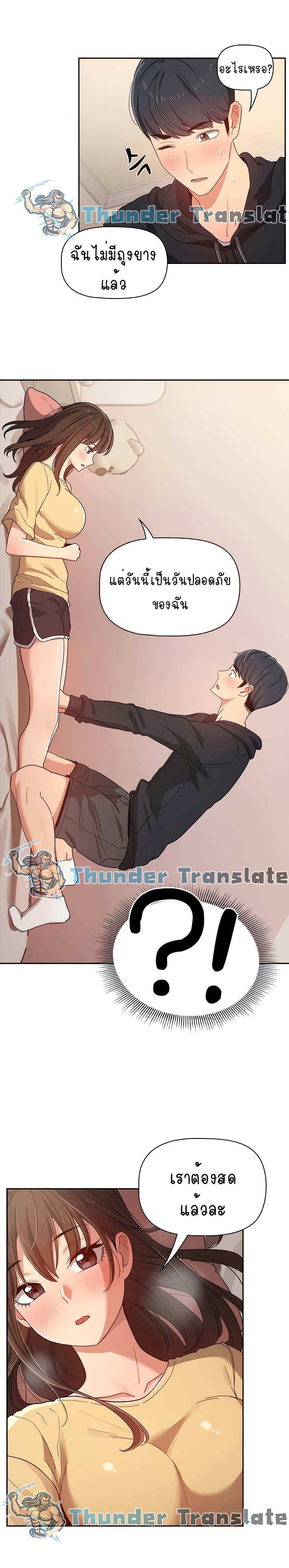 โดจิน รักวุ่นๆไอ้หนุ่มติวเตอร์ 13 รูป 6