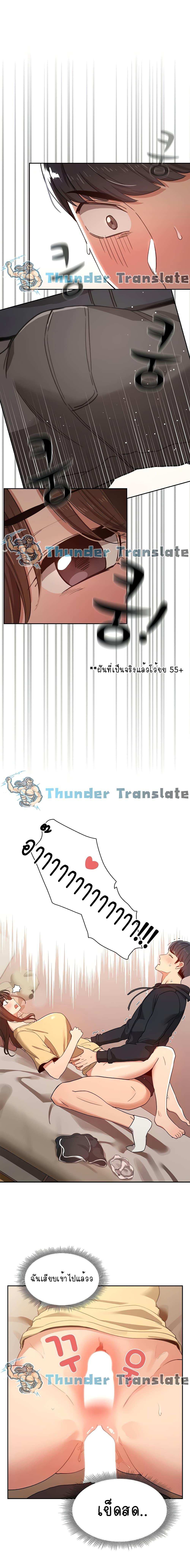 โดจิน รักวุ่นๆไอ้หนุ่มติวเตอร์ 13 รูป 7