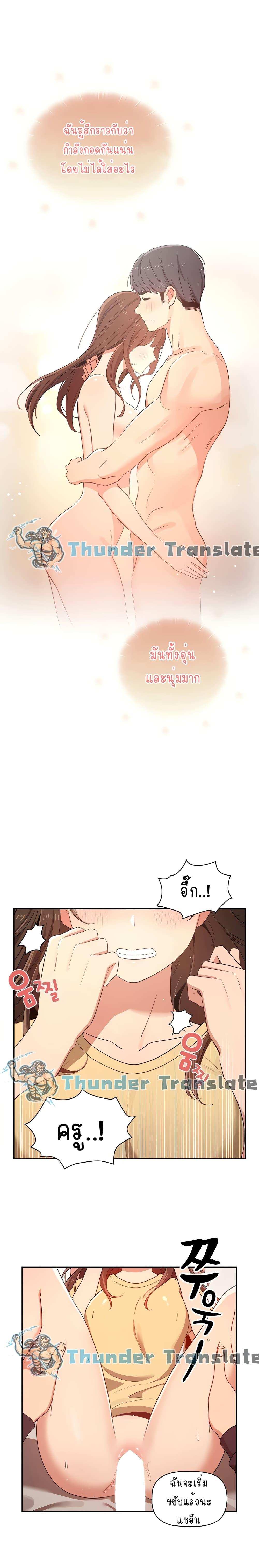 โดจิน รักวุ่นๆไอ้หนุ่มติวเตอร์ 13 รูป 9