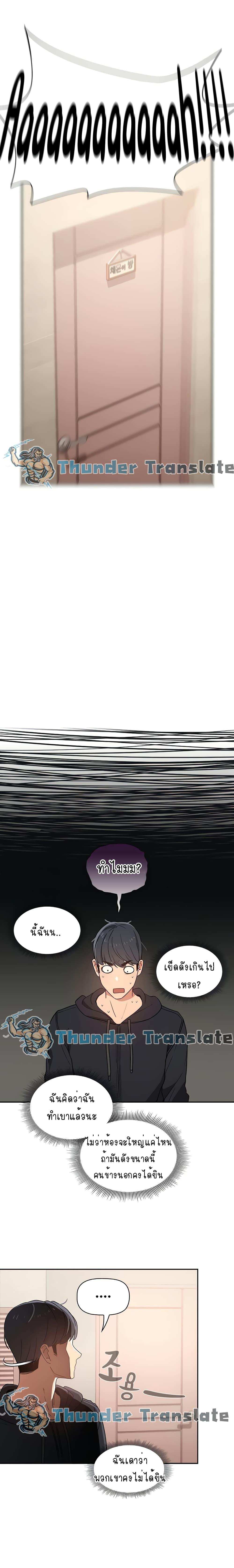 โดจิน รักวุ่นๆไอ้หนุ่มติวเตอร์ 13 รูป 11