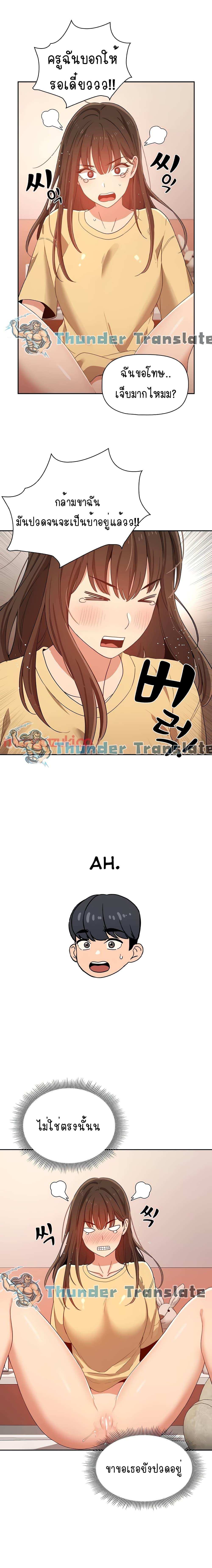 โดจิน รักวุ่นๆไอ้หนุ่มติวเตอร์ 13 รูป 12