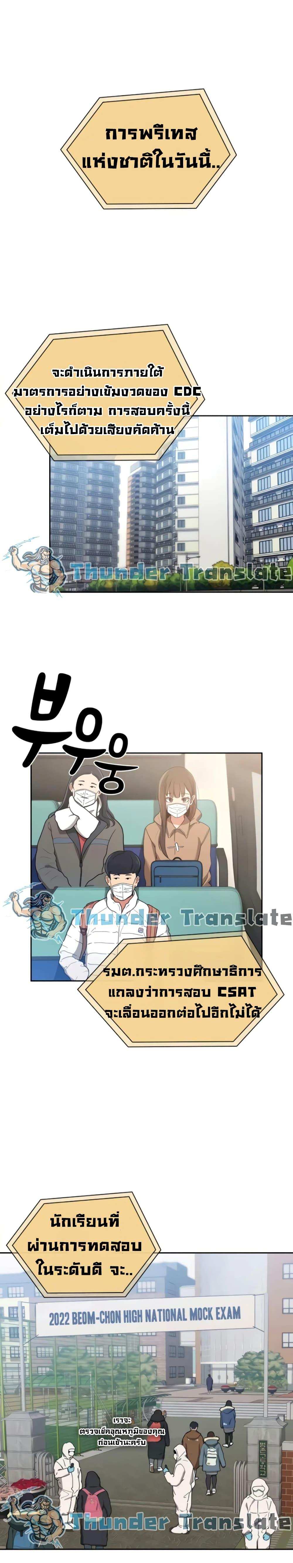 โดจิน รักวุ่นๆไอ้หนุ่มติวเตอร์ 28 รูป 2