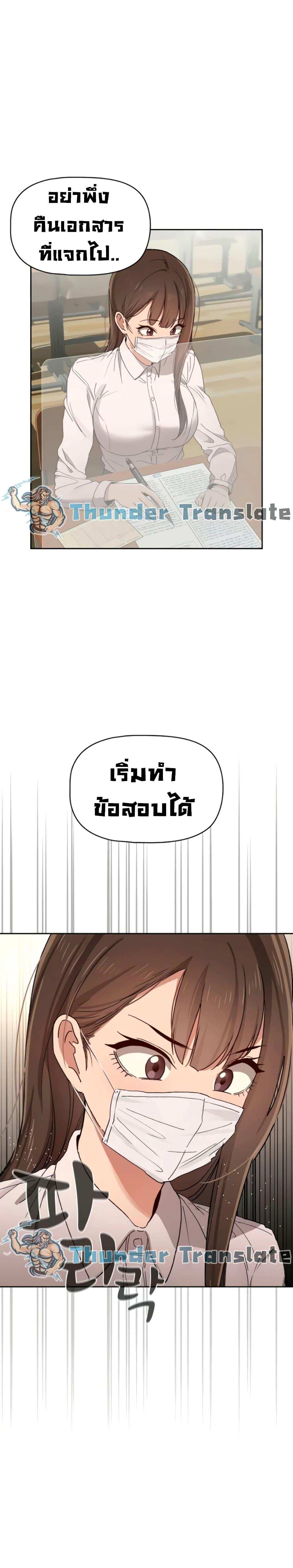 โดจิน รักวุ่นๆไอ้หนุ่มติวเตอร์ 28 รูป 3