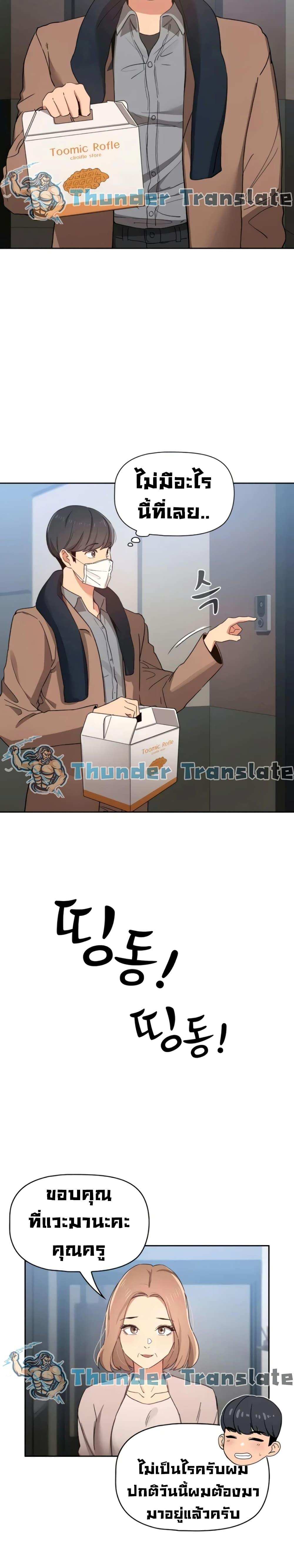 โดจิน รักวุ่นๆไอ้หนุ่มติวเตอร์ 28 รูป 5