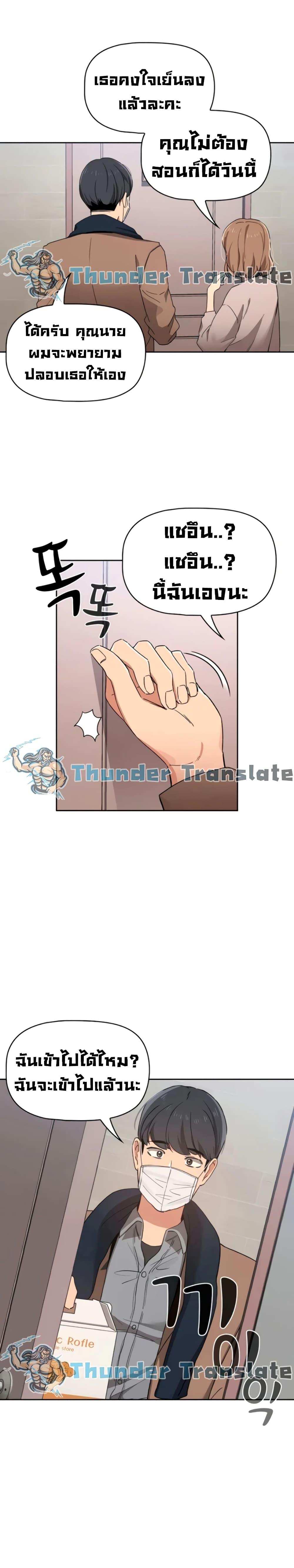 โดจิน รักวุ่นๆไอ้หนุ่มติวเตอร์ 28 รูป 6