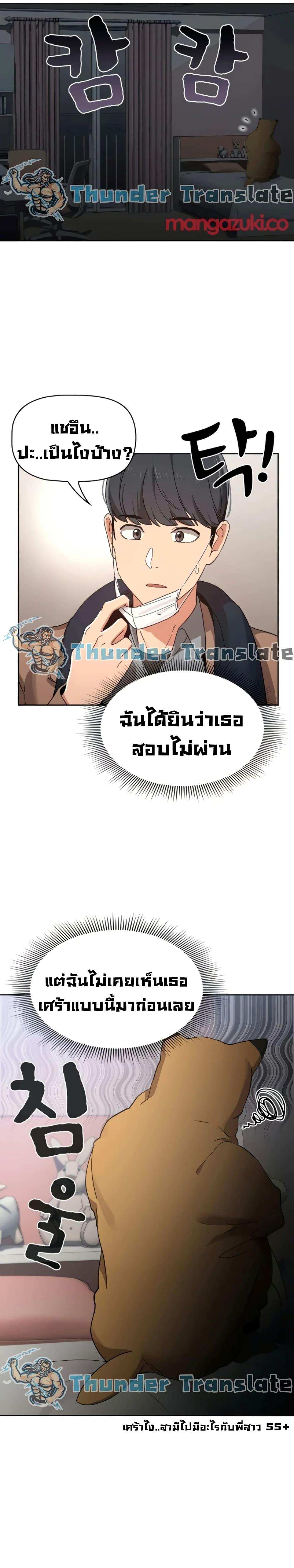 โดจิน รักวุ่นๆไอ้หนุ่มติวเตอร์ 28 รูป 7