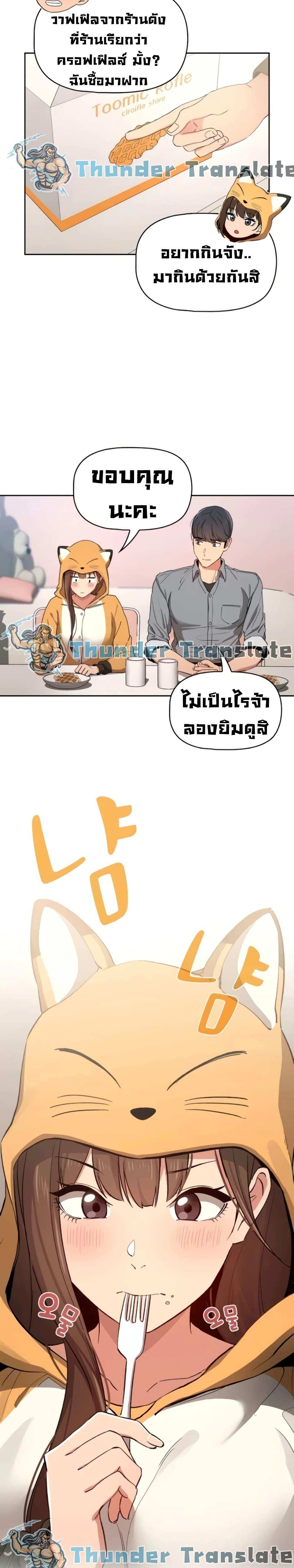 โดจิน รักวุ่นๆไอ้หนุ่มติวเตอร์ 28 รูป 9