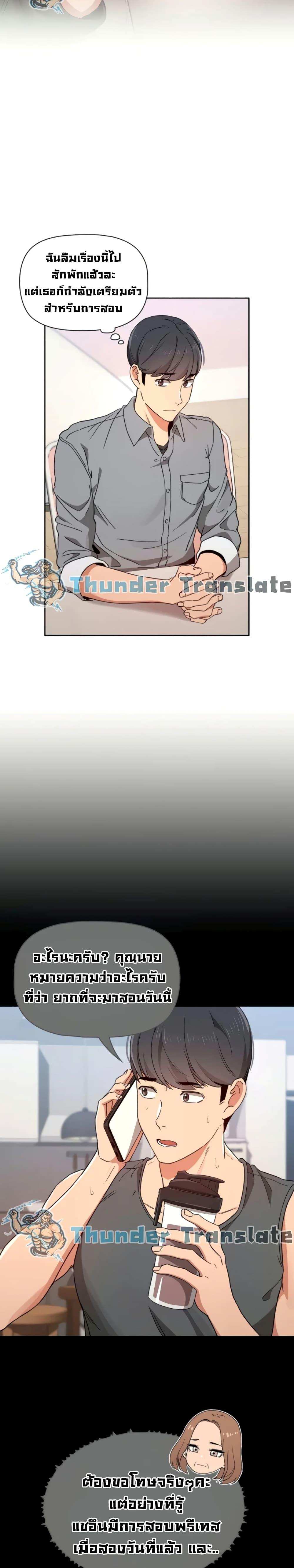 โดจิน รักวุ่นๆไอ้หนุ่มติวเตอร์ 28 รูป 10