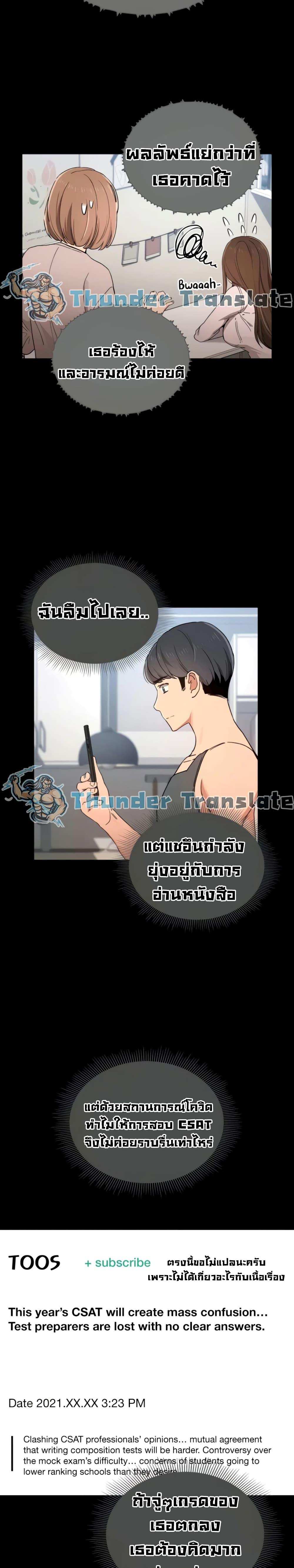 โดจิน รักวุ่นๆไอ้หนุ่มติวเตอร์ 28 รูป 11